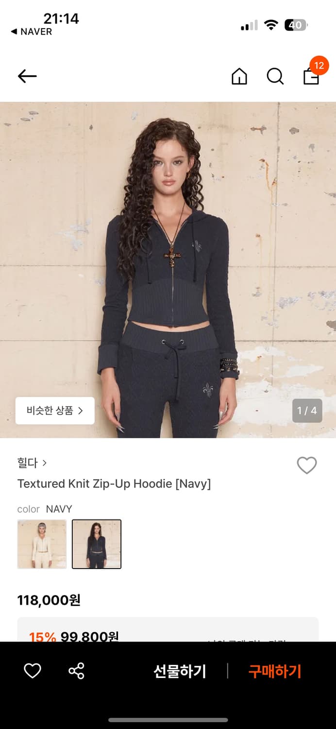 힐다 니트집업 상품이미지1