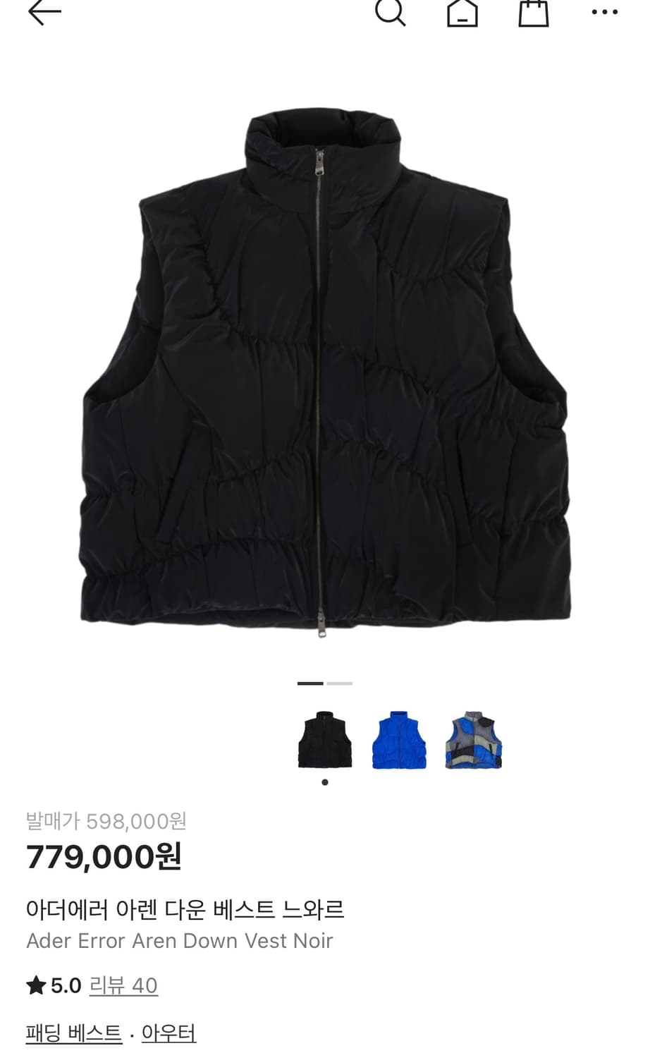 아더에러 아렌베스트L 상품이미지1