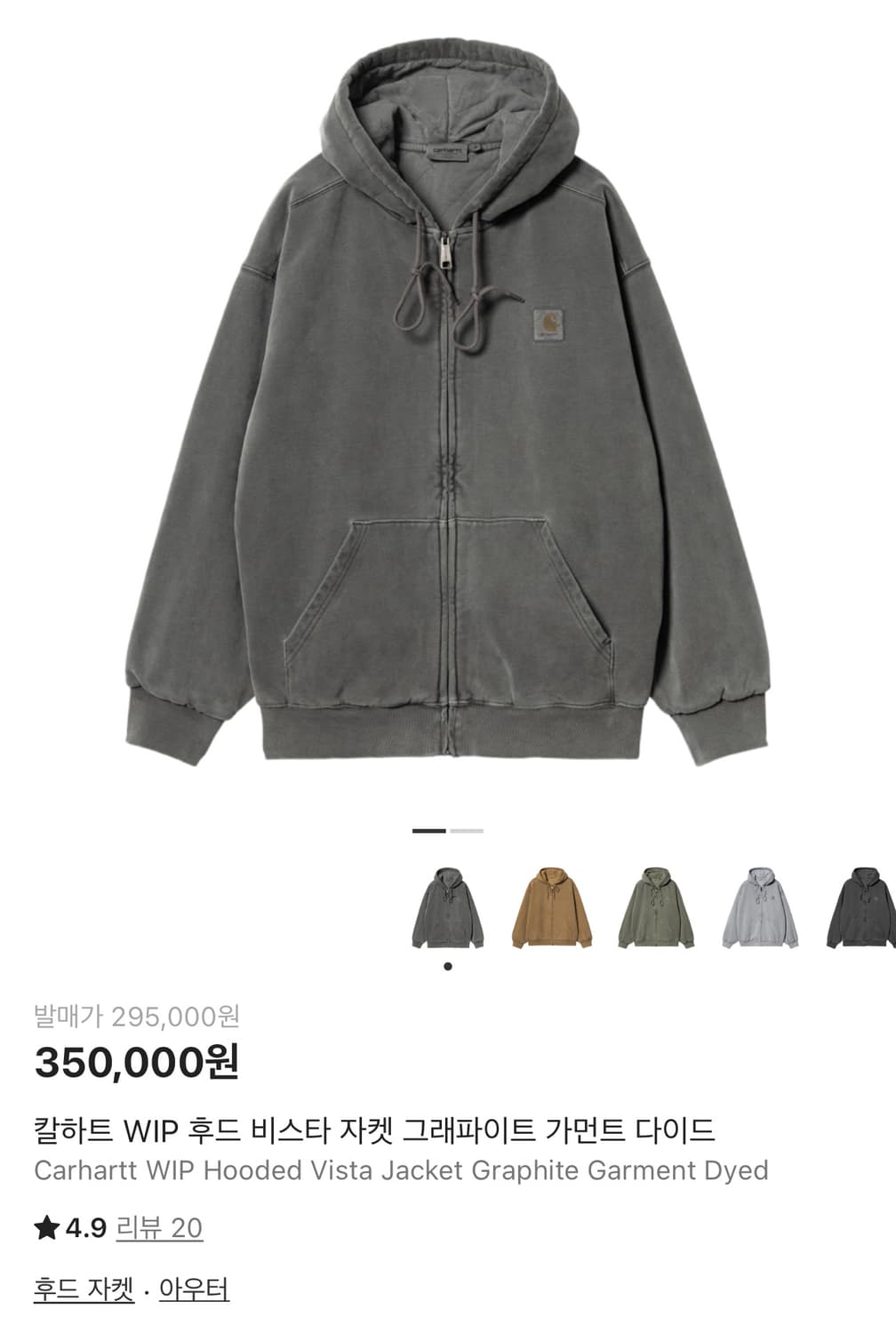 칼하트wip 비스타 s 상품이미지1