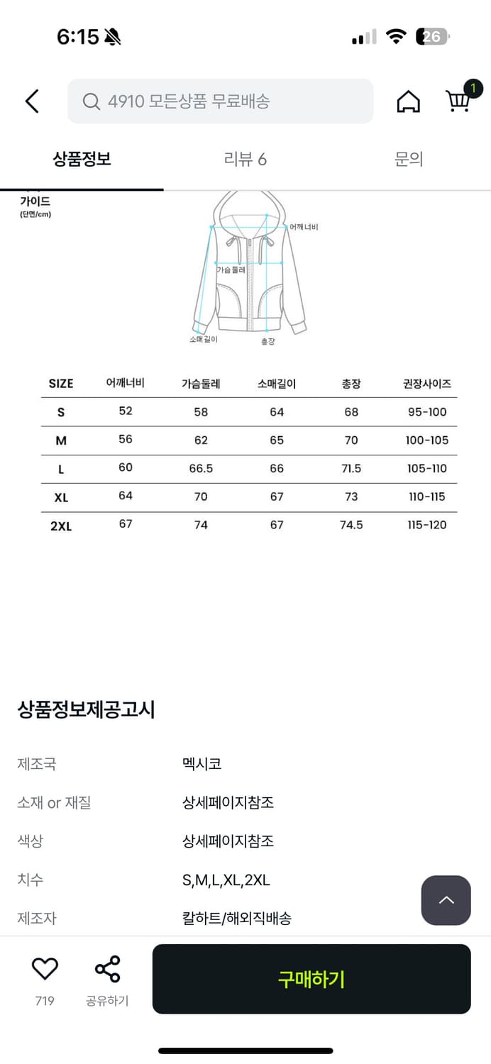 칼하트 덕다운 액티브 후드집업 퀄링 안감 패딩 자켓 상품이미지6