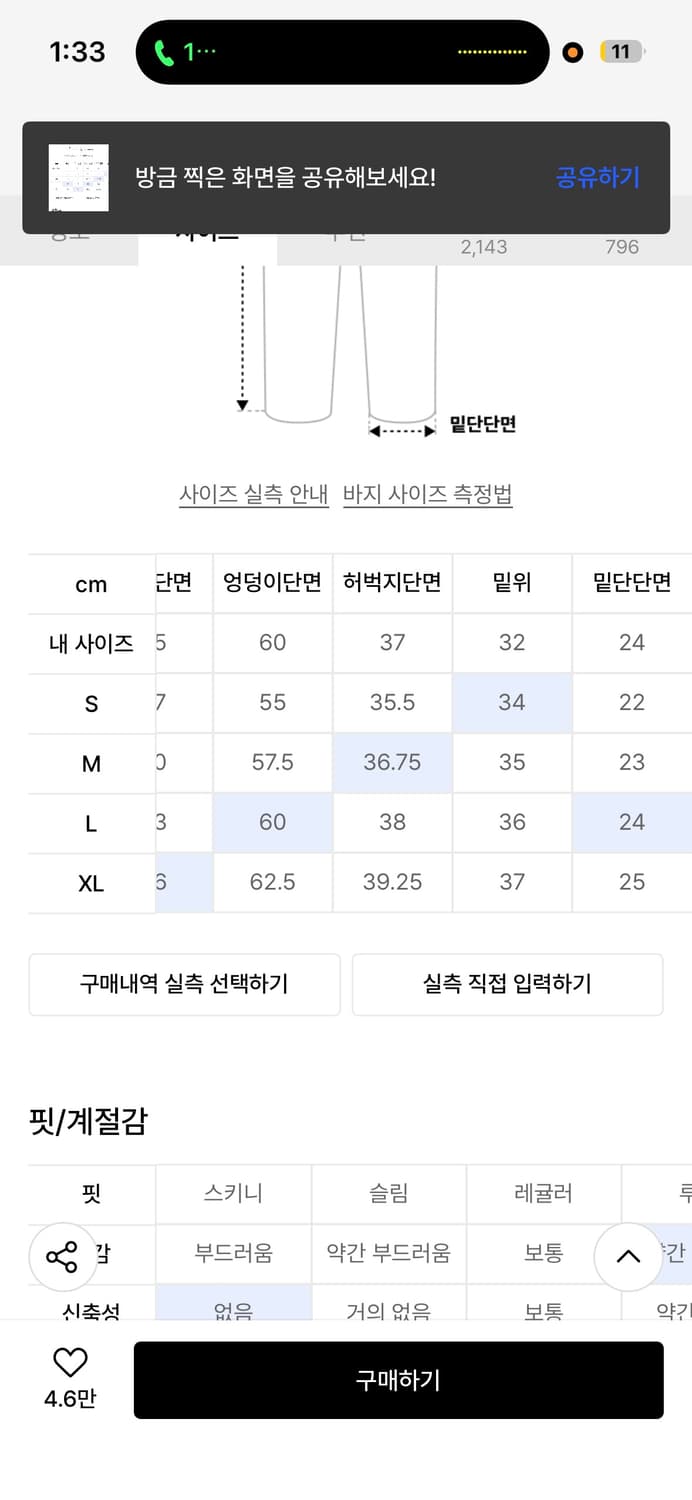 위캔더스 드워프 데님팬츠 XL 상품이미지3