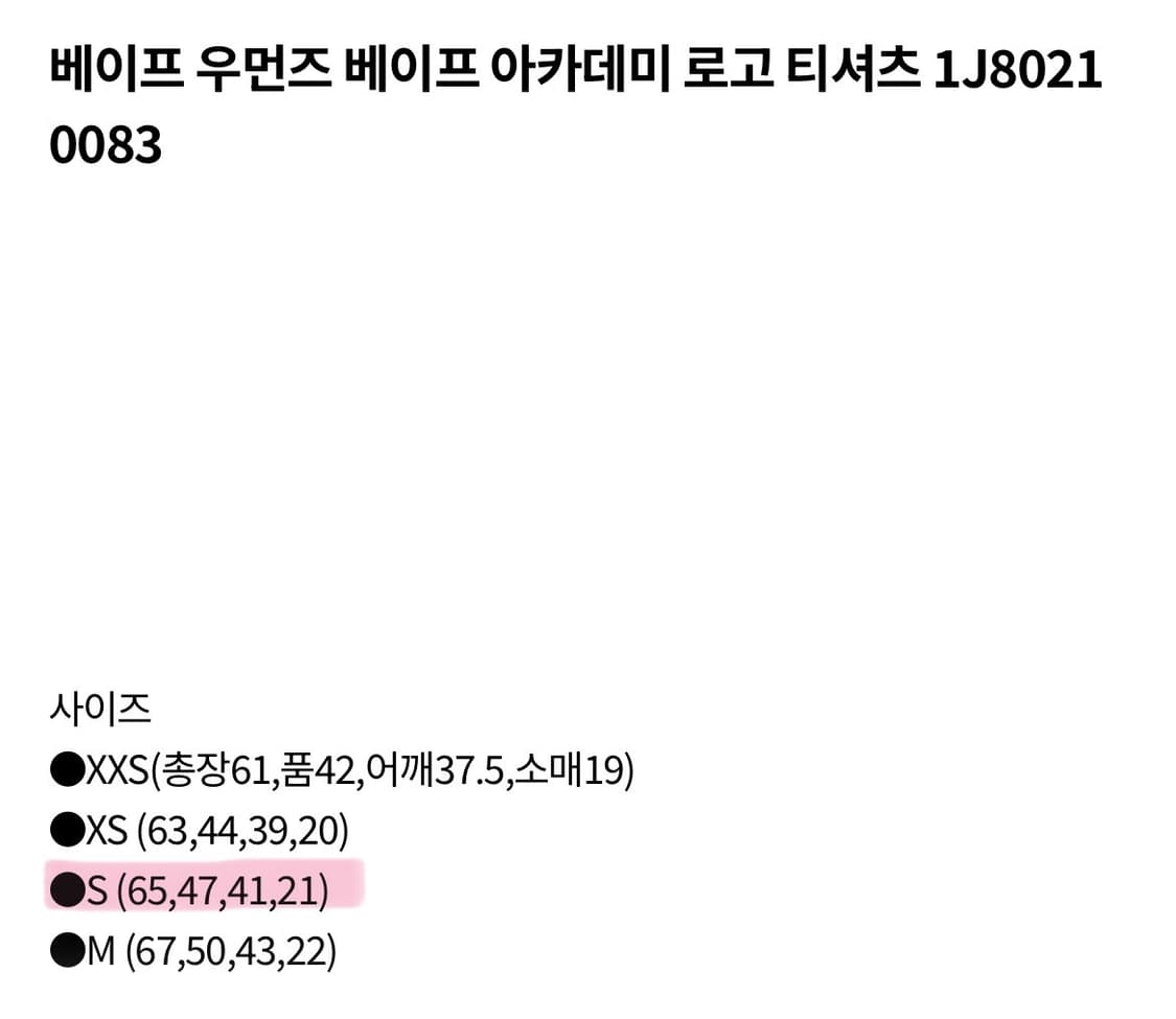 베이프 우먼즈 아카데미 로고 반팔 상품이미지2