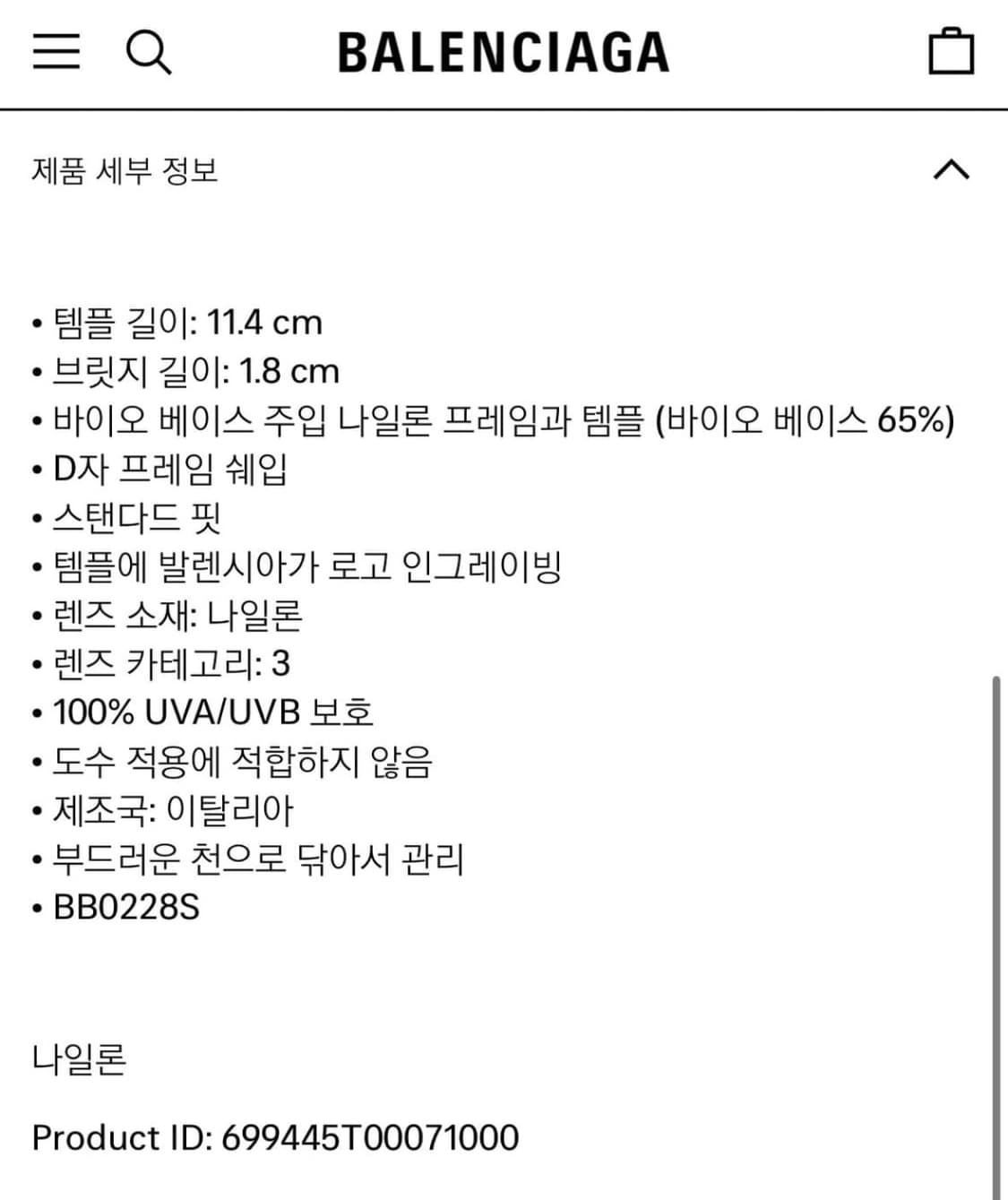 발렌시아가 랩-D 프레임 선글라스 블랙 상품이미지7