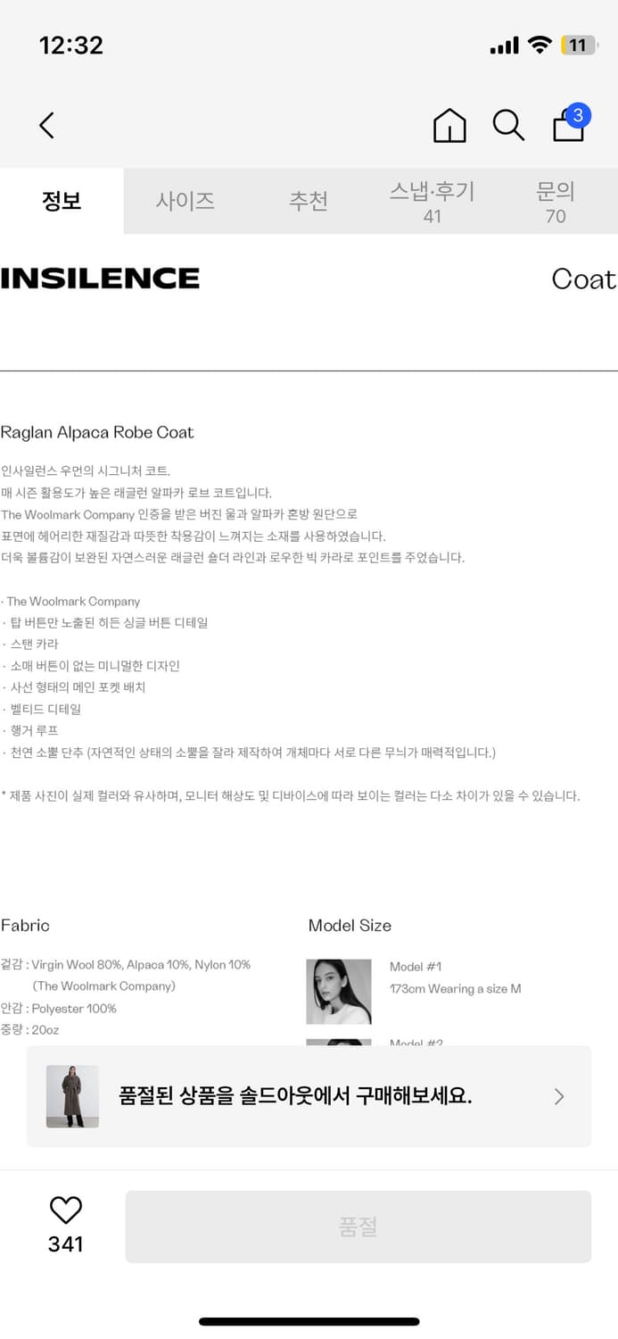 인사일런스 우먼 래글런 알파카 로브 코트 DUST BROWN 상품이미지4