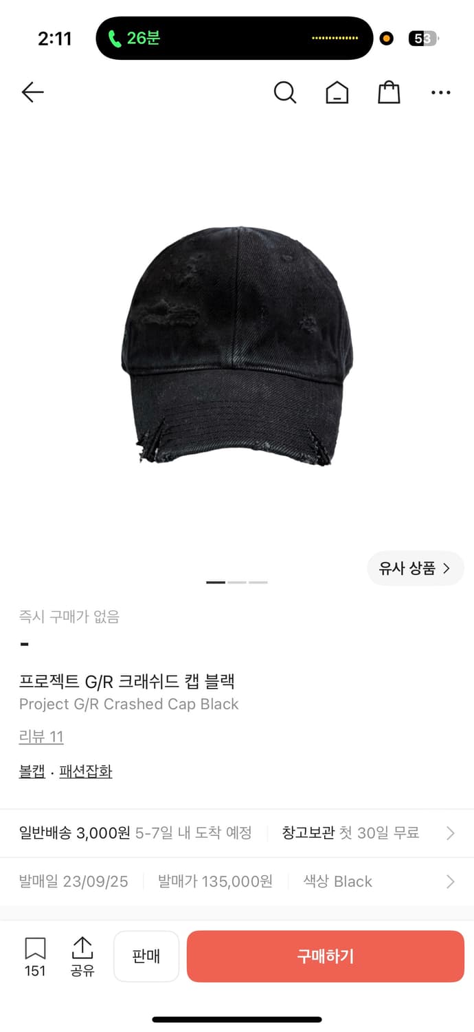 프로젝트 gr 크래쉬드 블랙 볼캡  상품이미지1