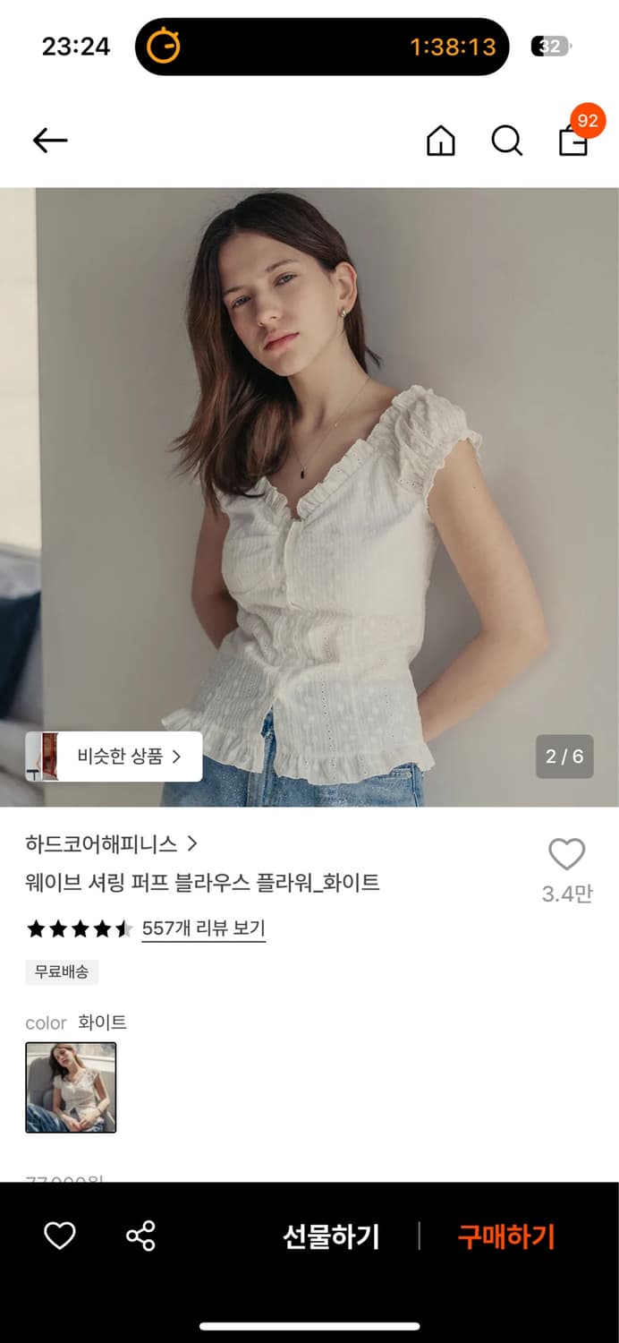 하드코어해피니스 블라우스 상품이미지2