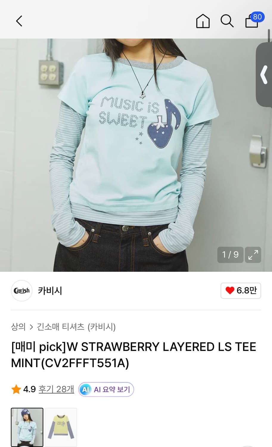 카비시 w strawberry layered tee mint 상품이미지2