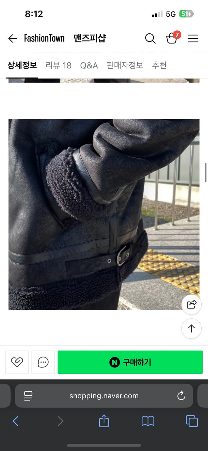 남성 버클 양털 무스탕  상품이미지5