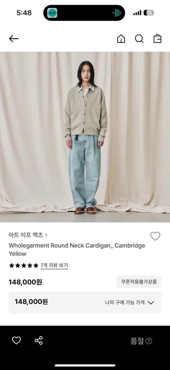 아트이프약츠 훌가먼트 가디건 상품이미지1