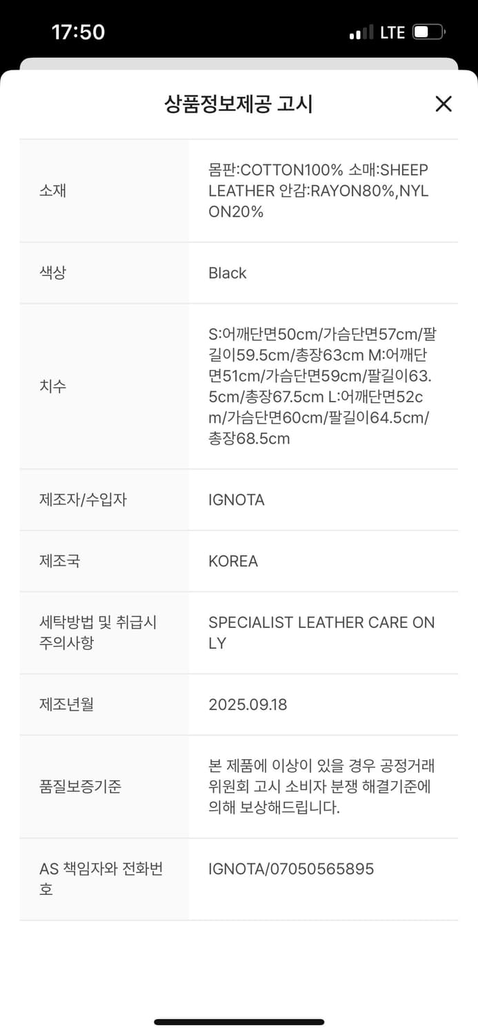 이그노타 코어13 워시드 레더 자켓 블랙 M 상품이미지4