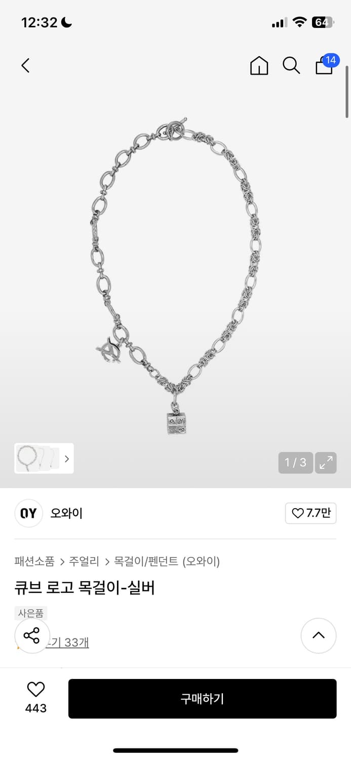 오와이 큐브 로고 목걸이 상품이미지1