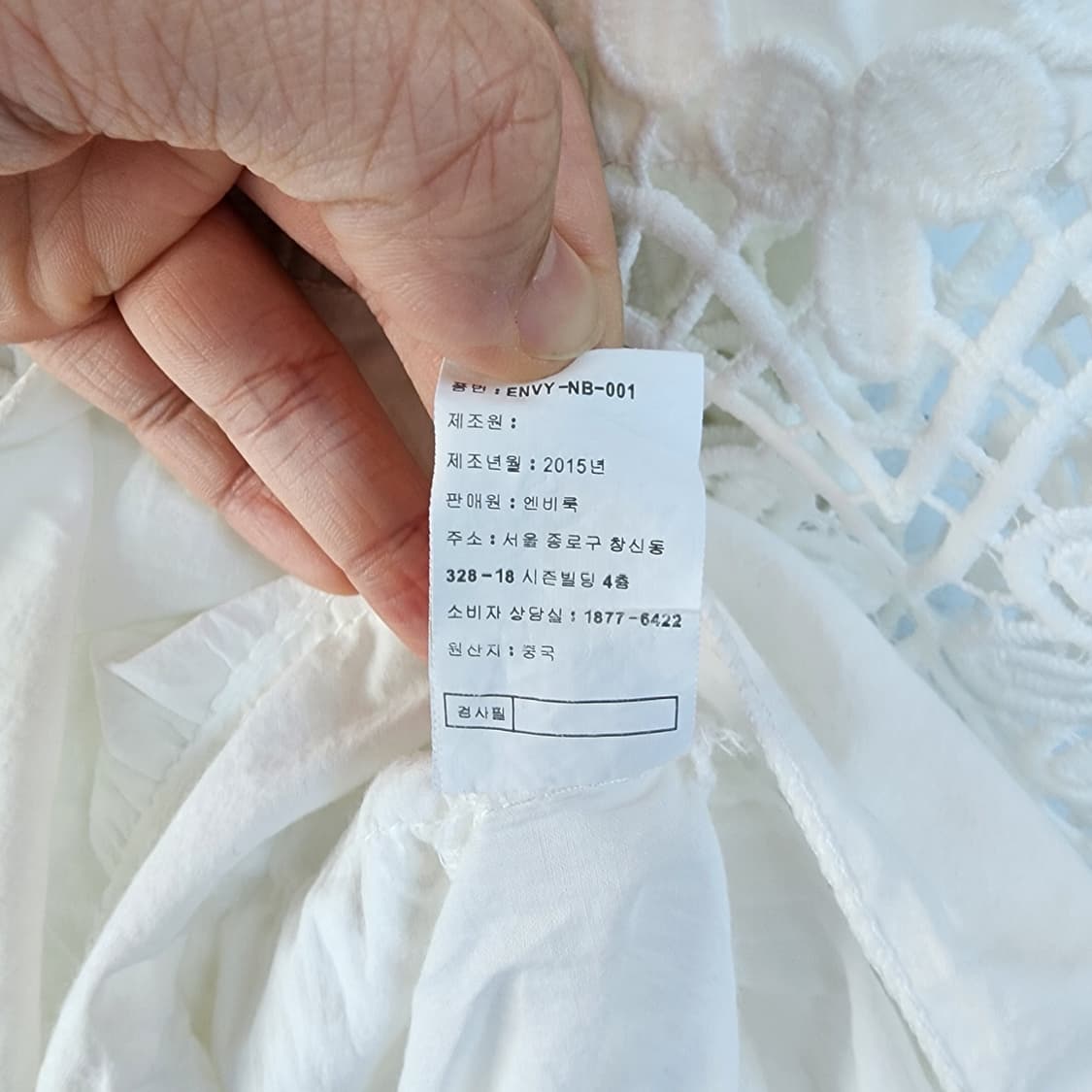 마인스타일 화이트 레이스 블라우스 상품이미지6