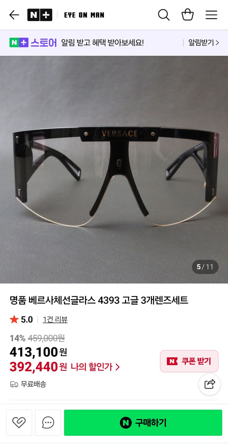 베르사체 고글 선글라스 정품 새상품 상품이미지1