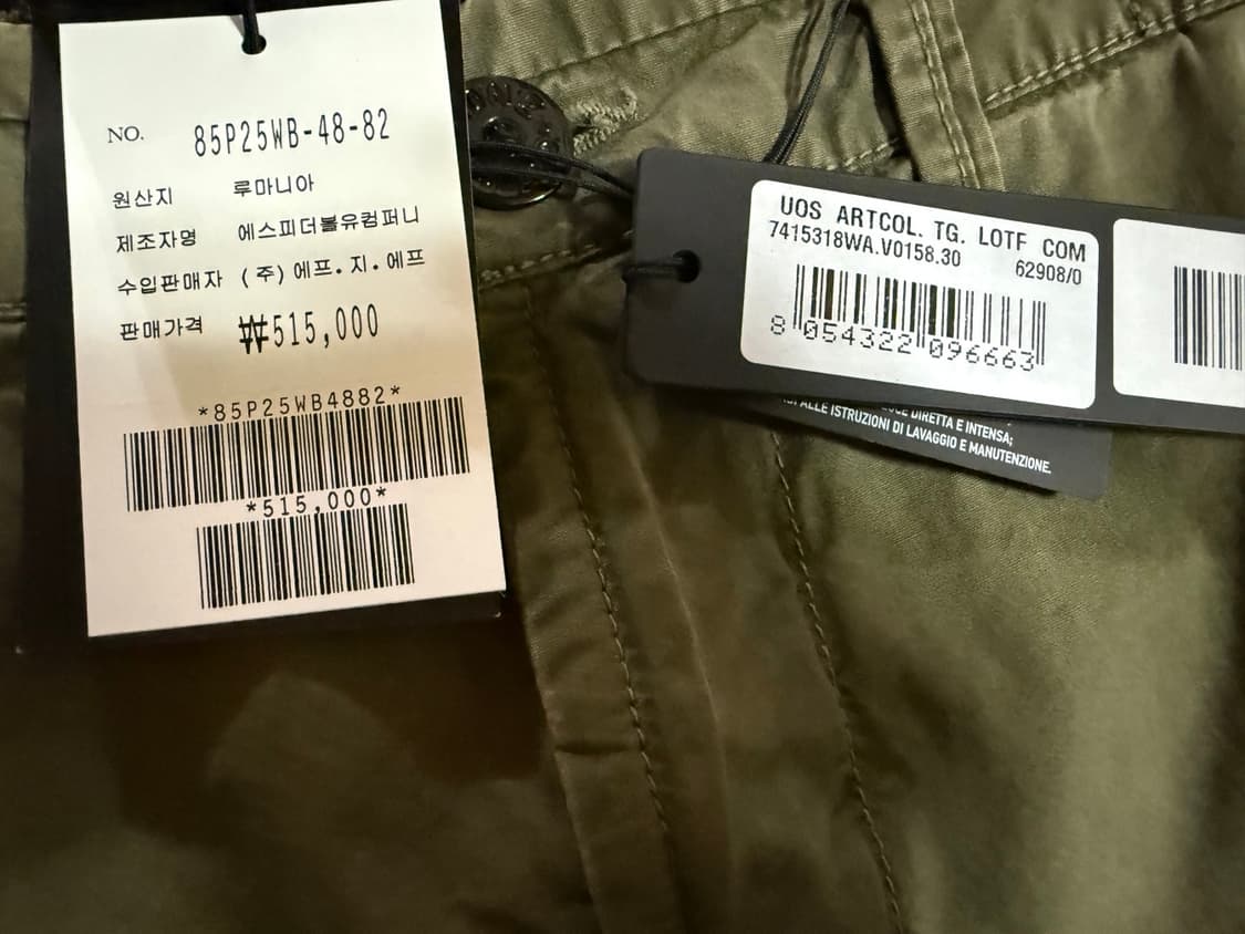 스톤아일랜드 318WA 올드 이펙트 카고팬츠 상품이미지3