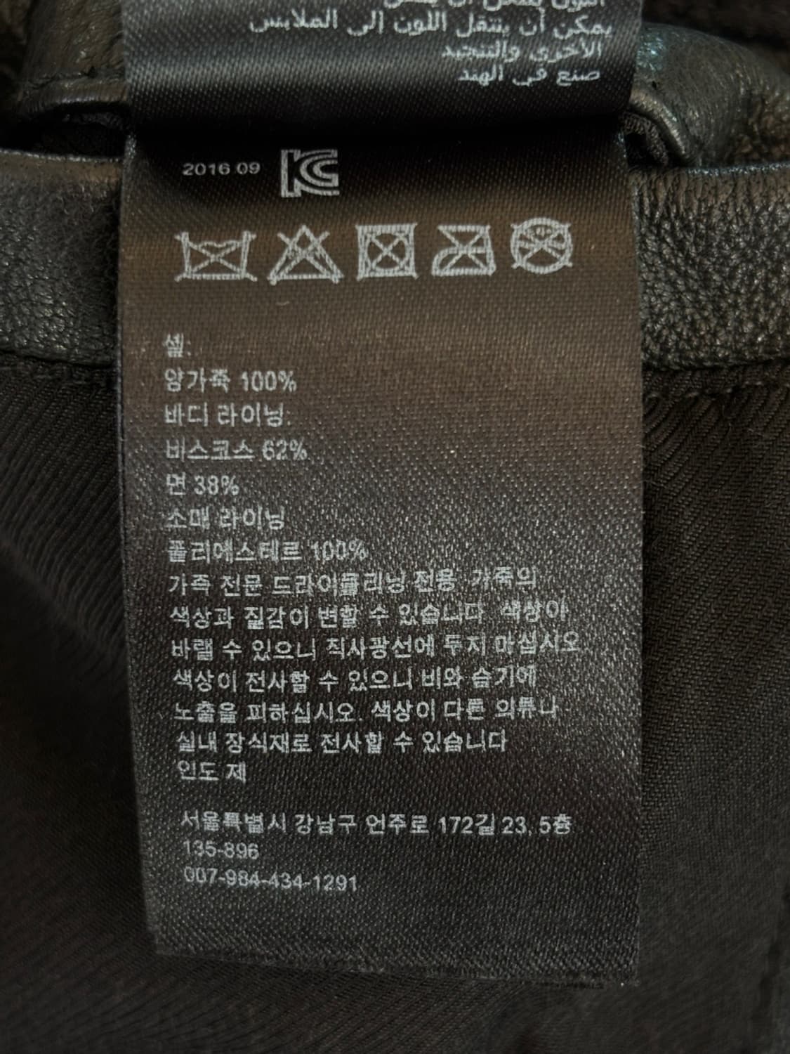 All Saints Sheepskin Riders Jacket 상품이미지8