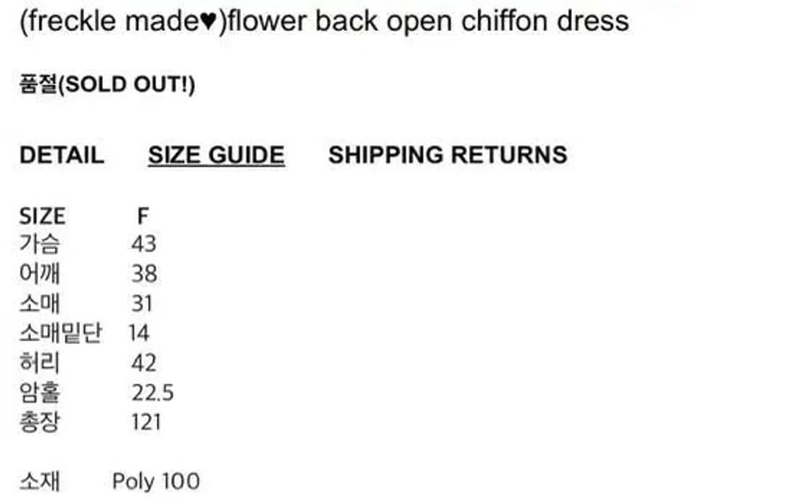 프레클 플라워 백 오픈 쉬폰 드레스 원피스 상품이미지6