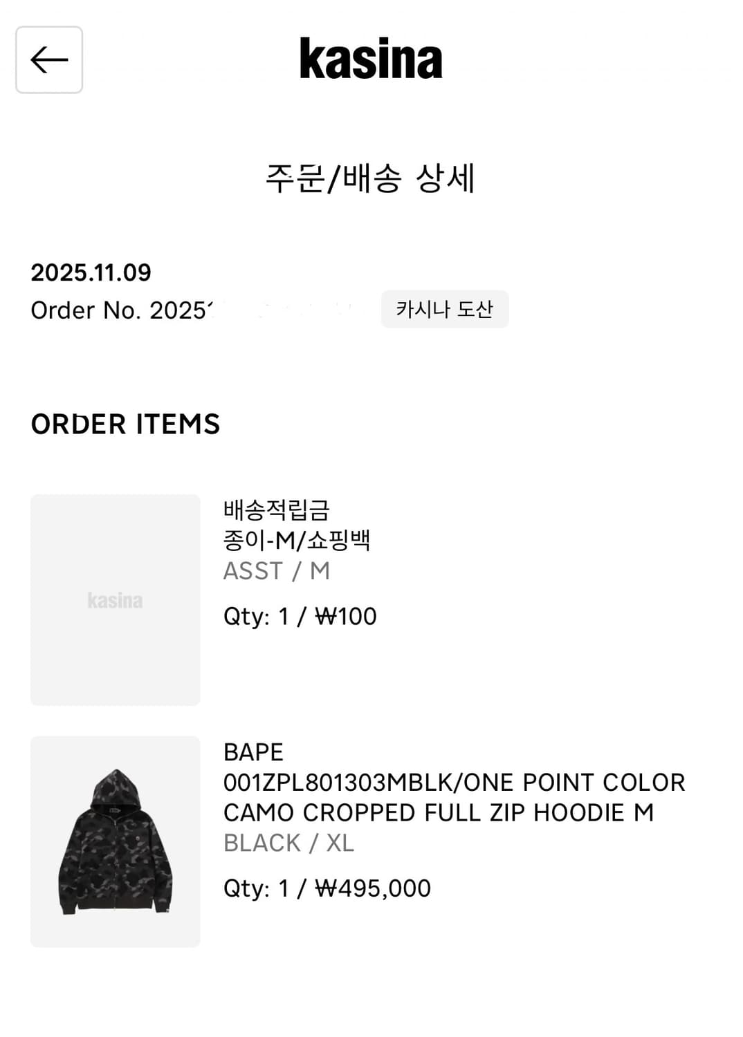 베이프 원 포인트 컬러 카모 크롭 풀 집 후드 블랙 XL사이즈 상품이미지2