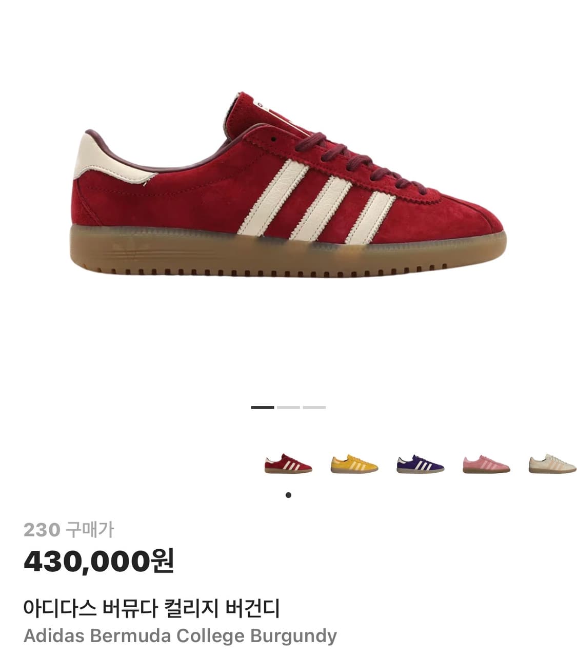 아디다스 버뮤다 컬리지 버건디 230 상품이미지2
