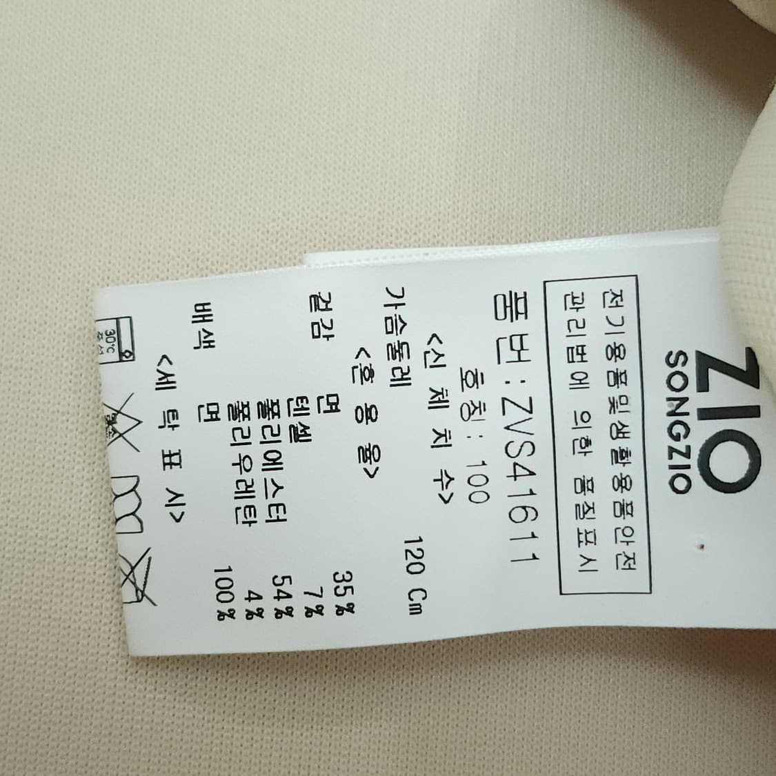 (100)지오송지오 남자 셔츠 자켓 봄 가을 캐주얼 상품이미지9