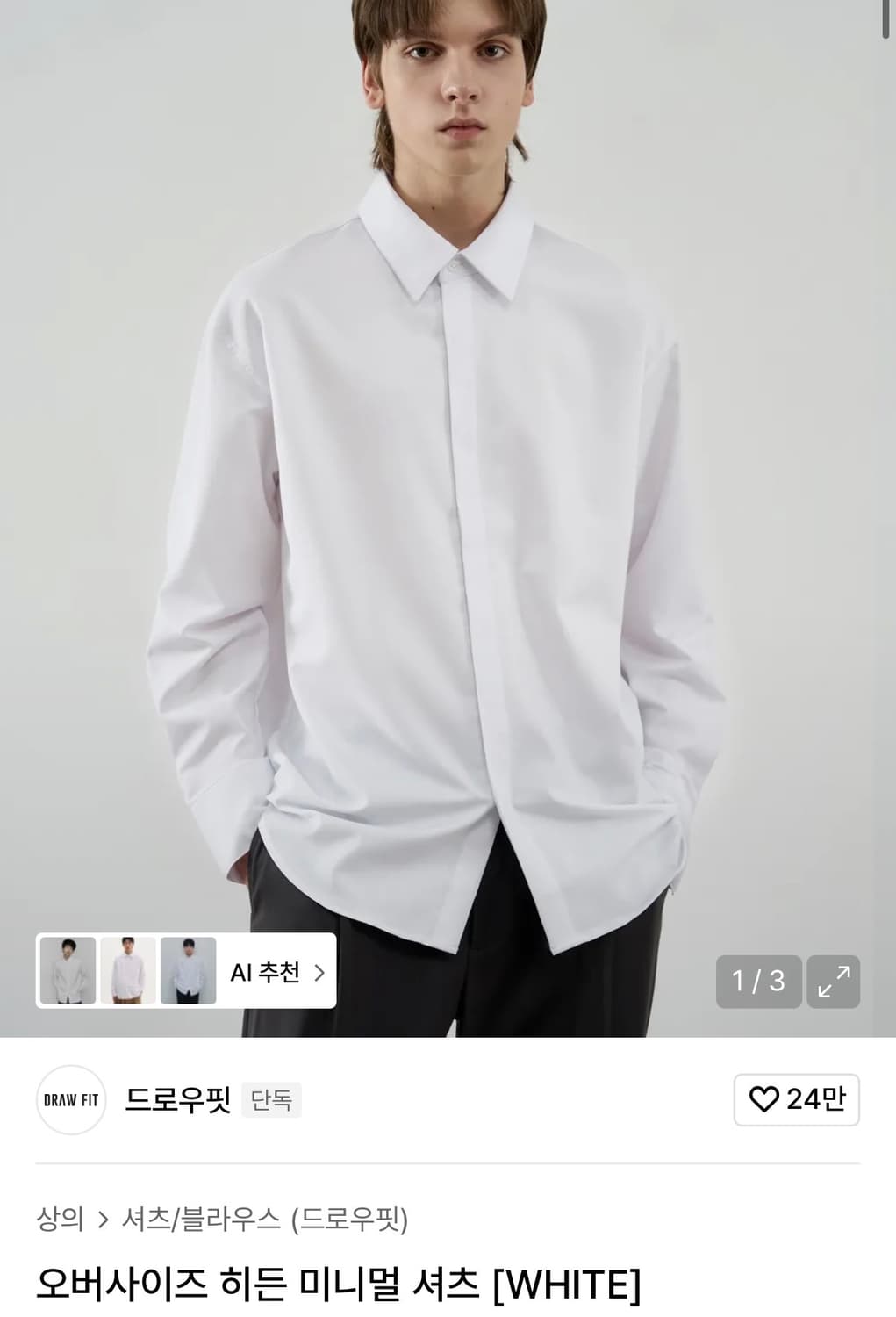 (미사용)드로우핏 오버사이즈 미니멀 셔츠 화이트 상품이미지1