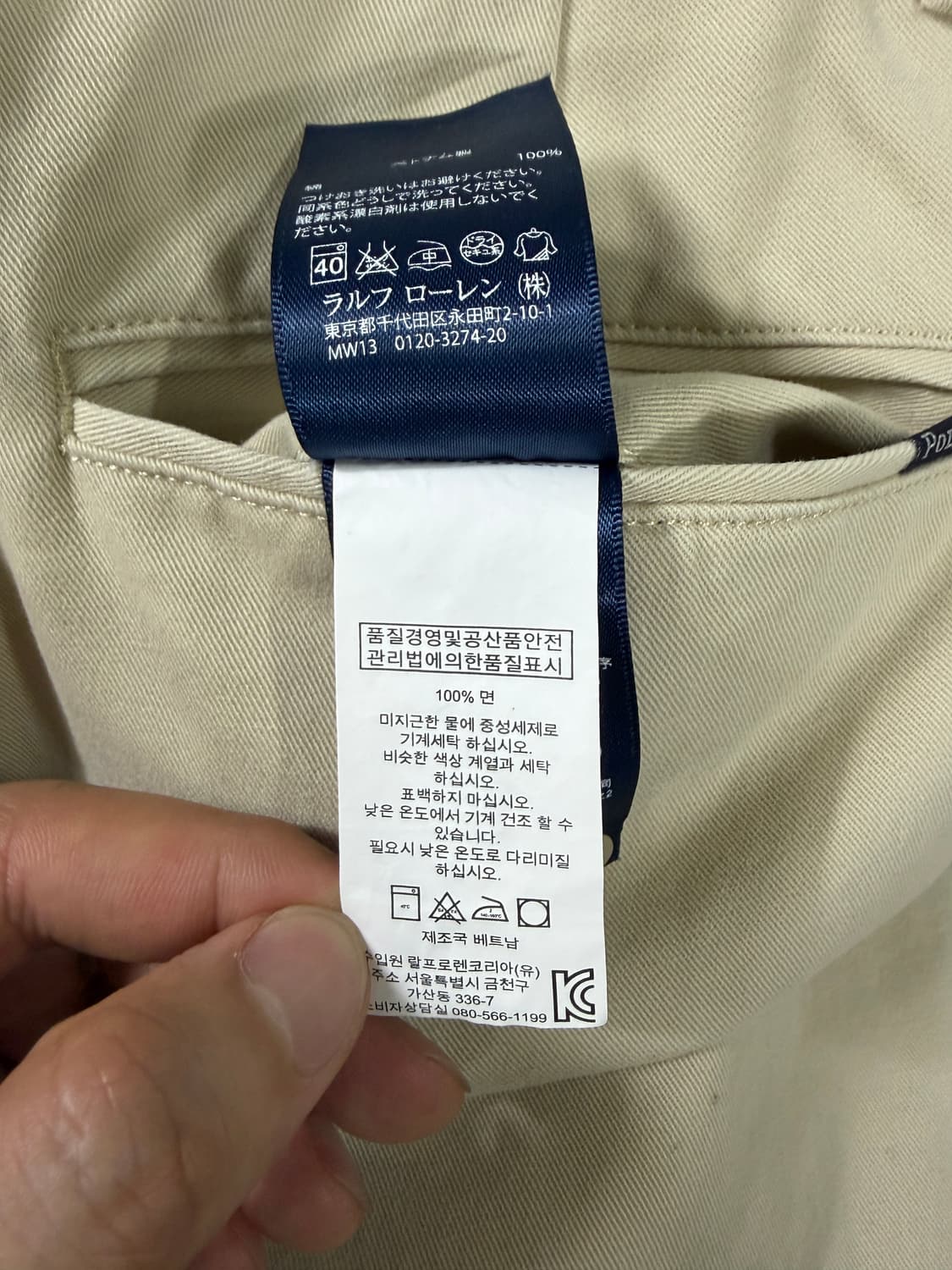 폴로 랄프로렌(Polo Ralph Lauren) 베이지 치노 팬츠 상품이미지6