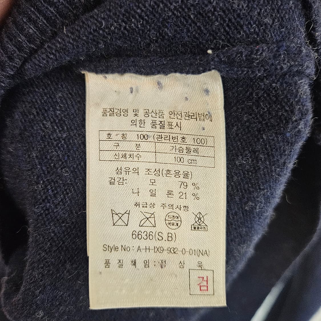 헨리코튼 반집업 남성 니트 네이비 L 상품이미지6