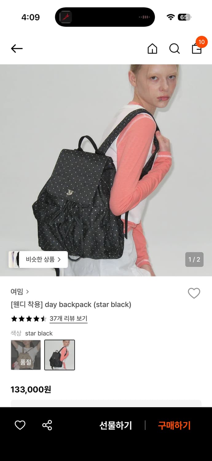 여밈 데이 백팩 상품이미지1