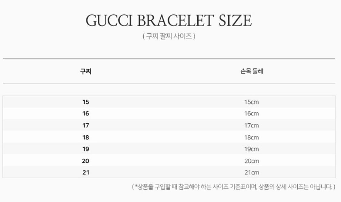 구찌 인터로킹 G 볼 체인 블레이슬릿 16호 상품이미지5