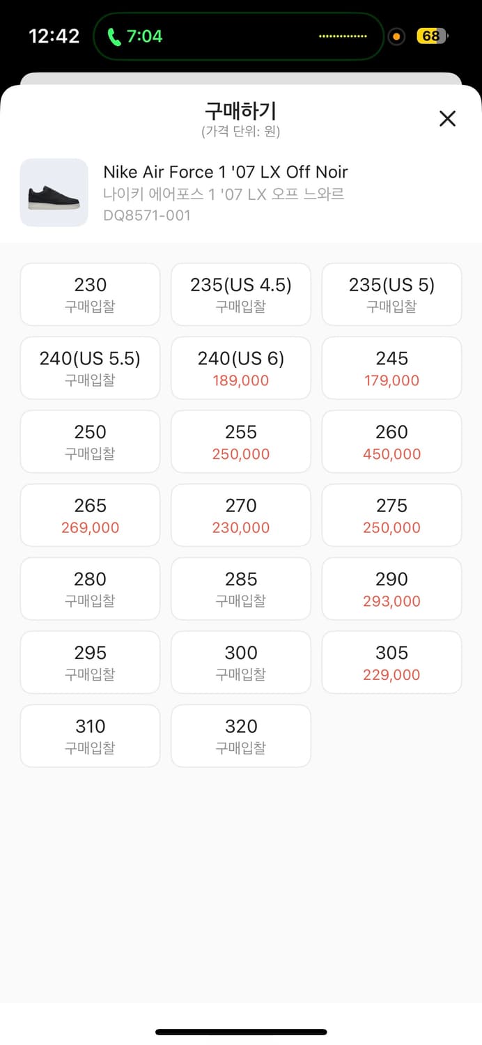나이키 에어포스 상품이미지3