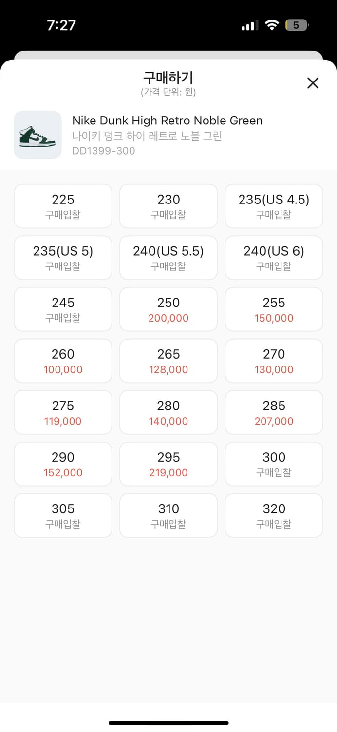 나이키 덩크 상품이미지3