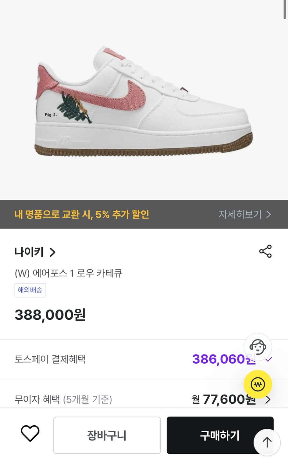 [정가 30만원] 나이키 에어포스 카테큐 240 상품이미지2