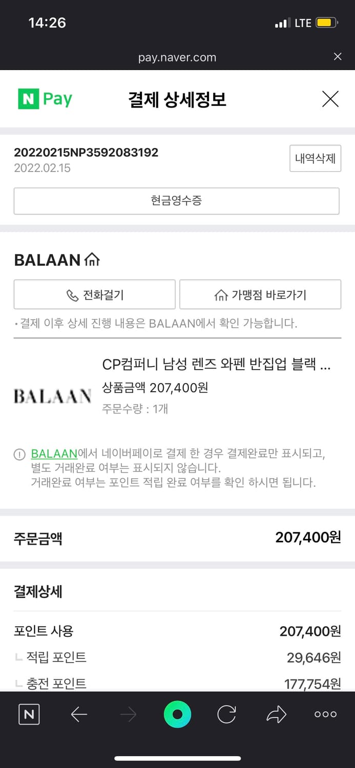 시피 반집업 팝니다 상품이미지2