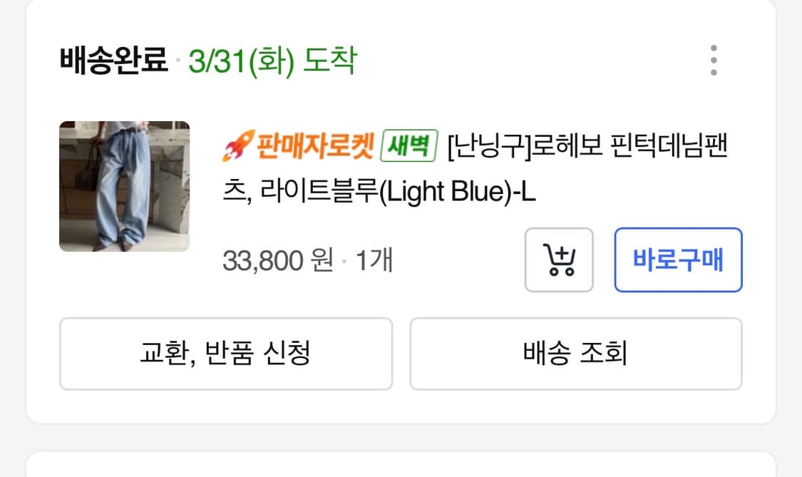 난닝구 라이트블루 와이드 데님 팬츠  상품이미지2