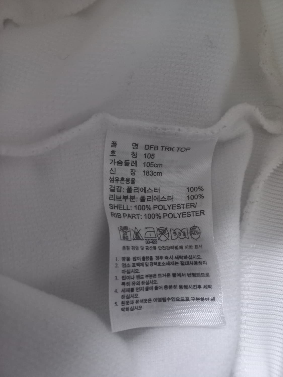 아디다스 대장급 독일 화이트 실버 트랙탑 저지 져지집업 100 상품이미지5