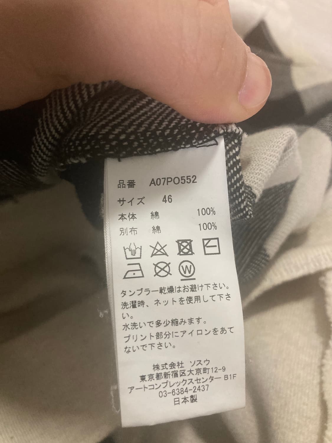 미하라 야스히로 맨투맨 셔츠 레이어드 46 팝니당 상품이미지5