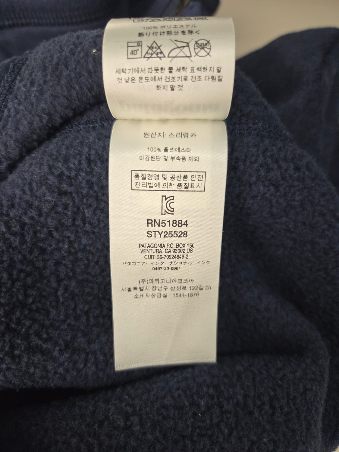 파타고니아 베터 스웨터 풀 집업 자켓 네이비 상품이미지9