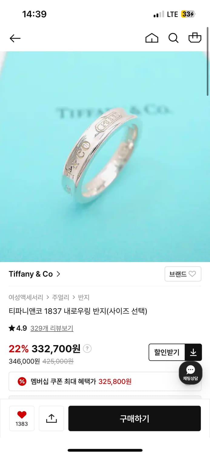 티파니앤코 1837 내로우링 us 6.5호 korea 14호 상품이미지1