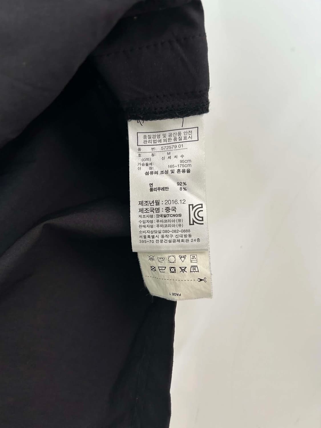[M] 푸마 X 트랩스타 트랙 윈드브레이커 집업 자켓 상품이미지6