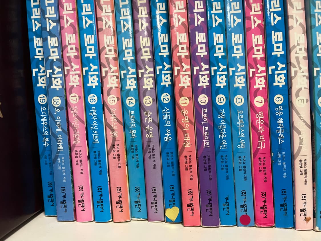 홍은영 작가 만화 그리스 로마 신화 1~19권 세트 상품이미지3