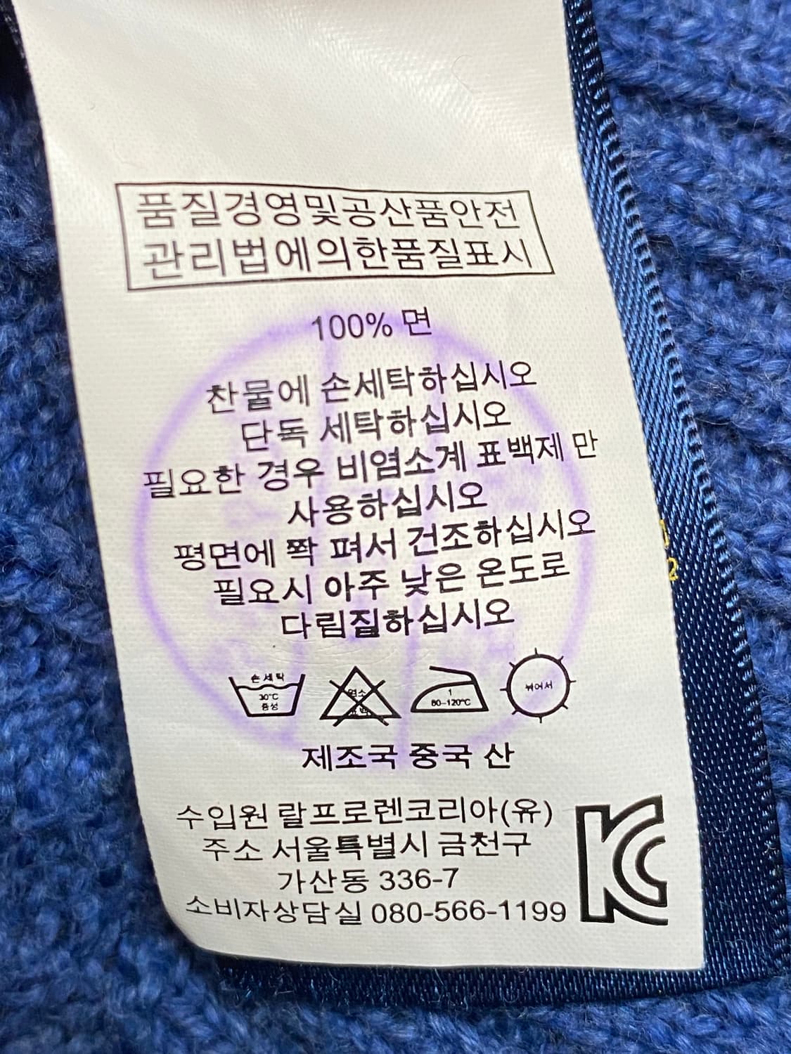 폴로 랄프로렌 케이블 코튼 니트 상품이미지5