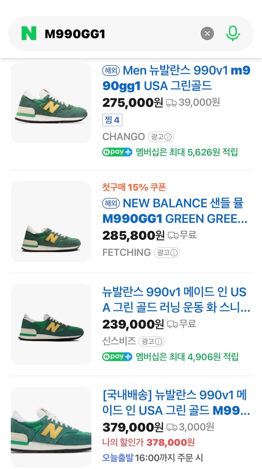 뉴발란스 990v1 USA made 그린골드(275) 상품이미지5