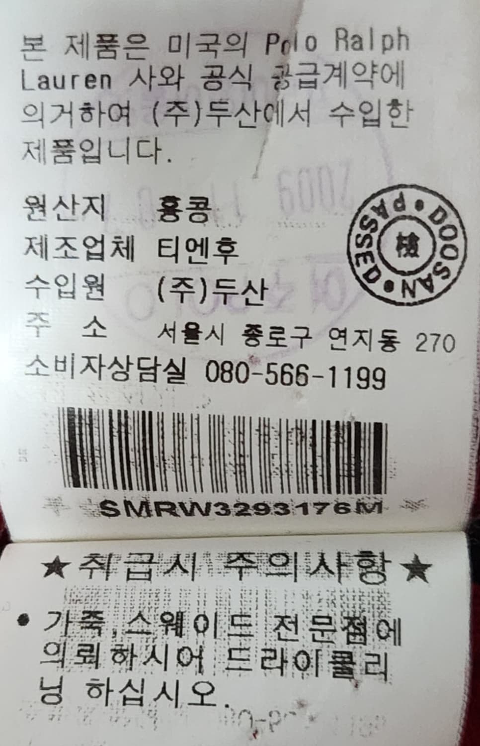 폴로 랄프로렌 퀼팅 조끼 블랙 M 상품이미지6