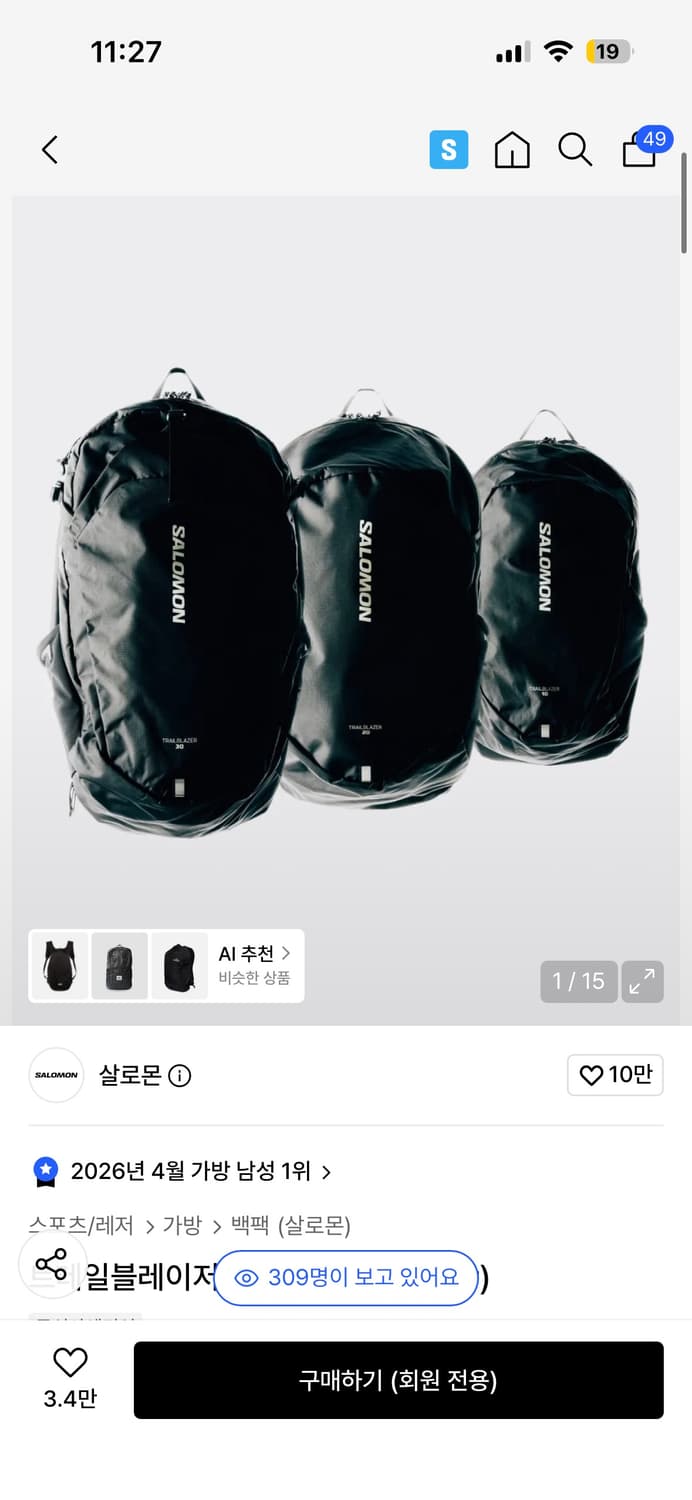 살로몬 백팩 트레일 블레이저10L 상품이미지1