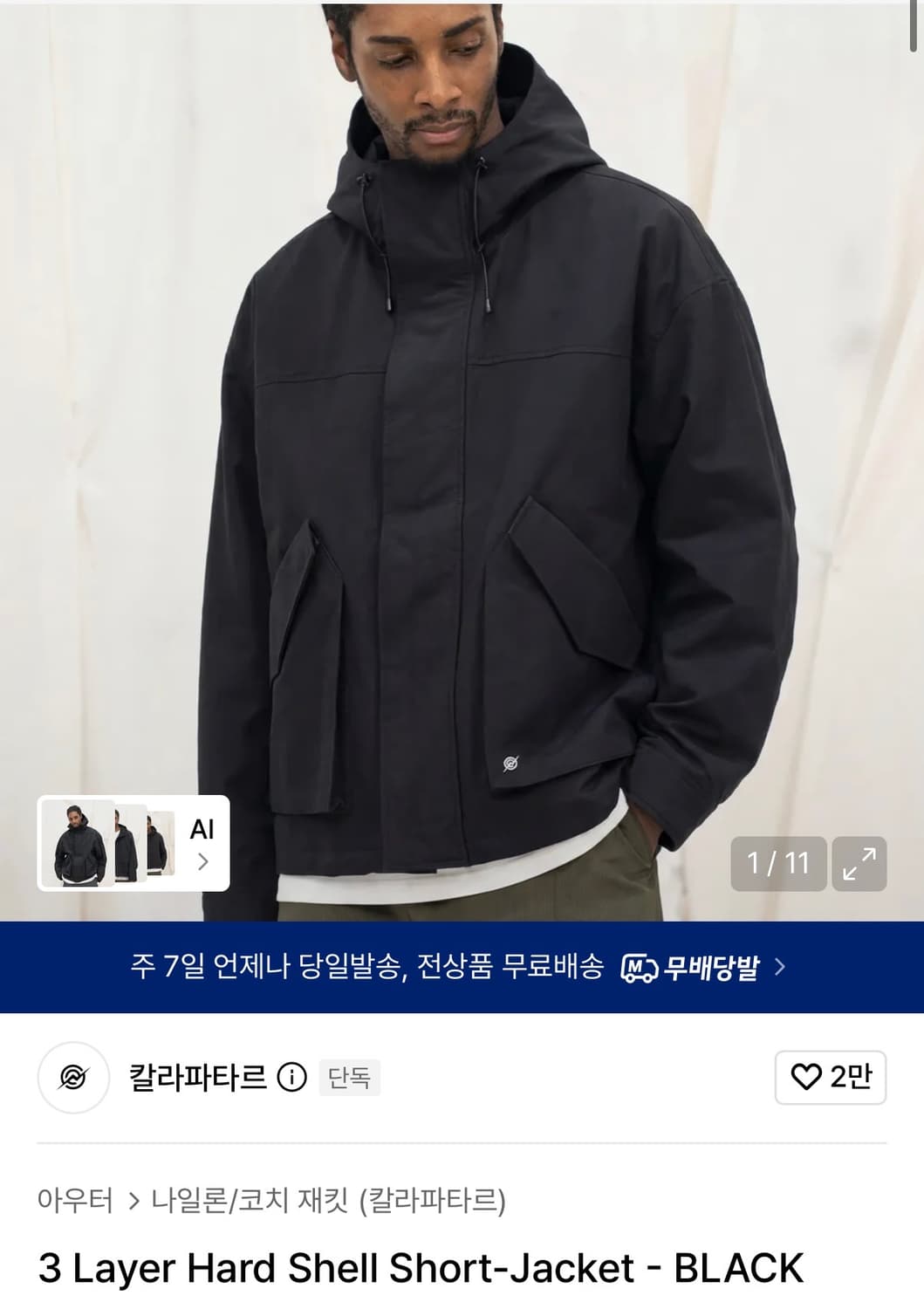 칼라파타르 숏 자켓(새상품,M) 상품이미지1