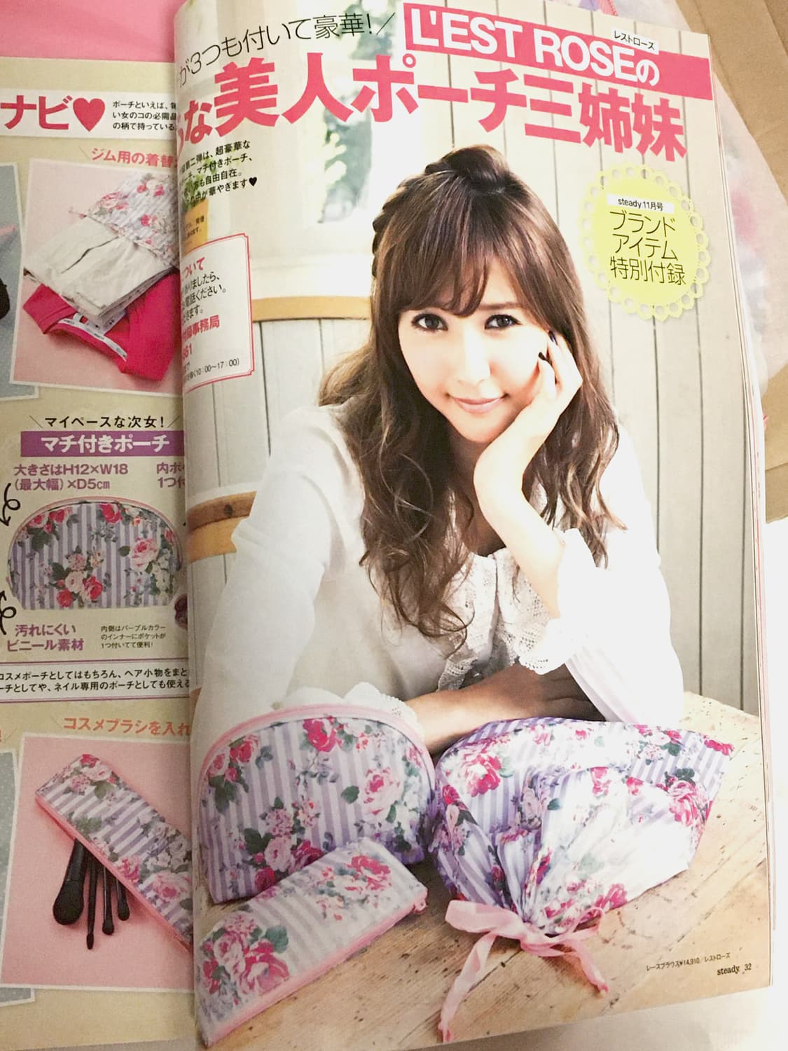 레스트로즈 파우치 3종 세트 히메갸루 상품이미지4