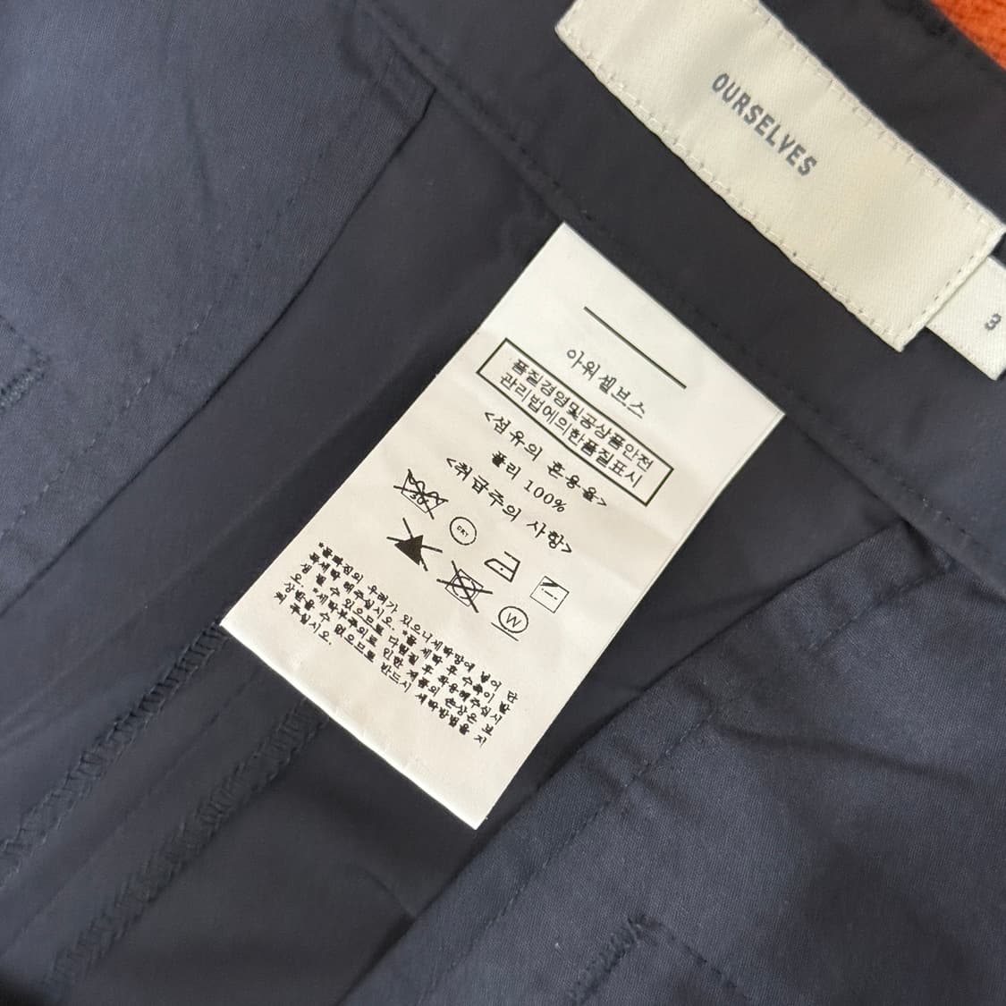(3) 아워셀브스 트로피컬 슬럼버 팬츠 네이비 상품이미지3