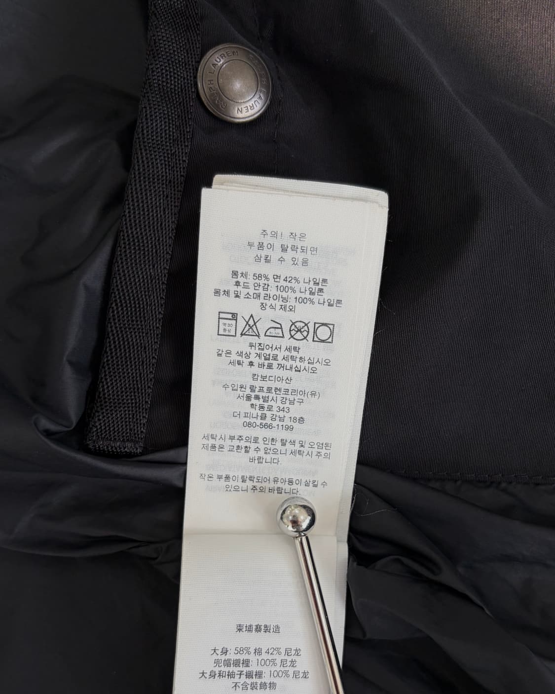 [M]폴로 랄프로렌 체스트 포켓 후드 바람막이 상품이미지10