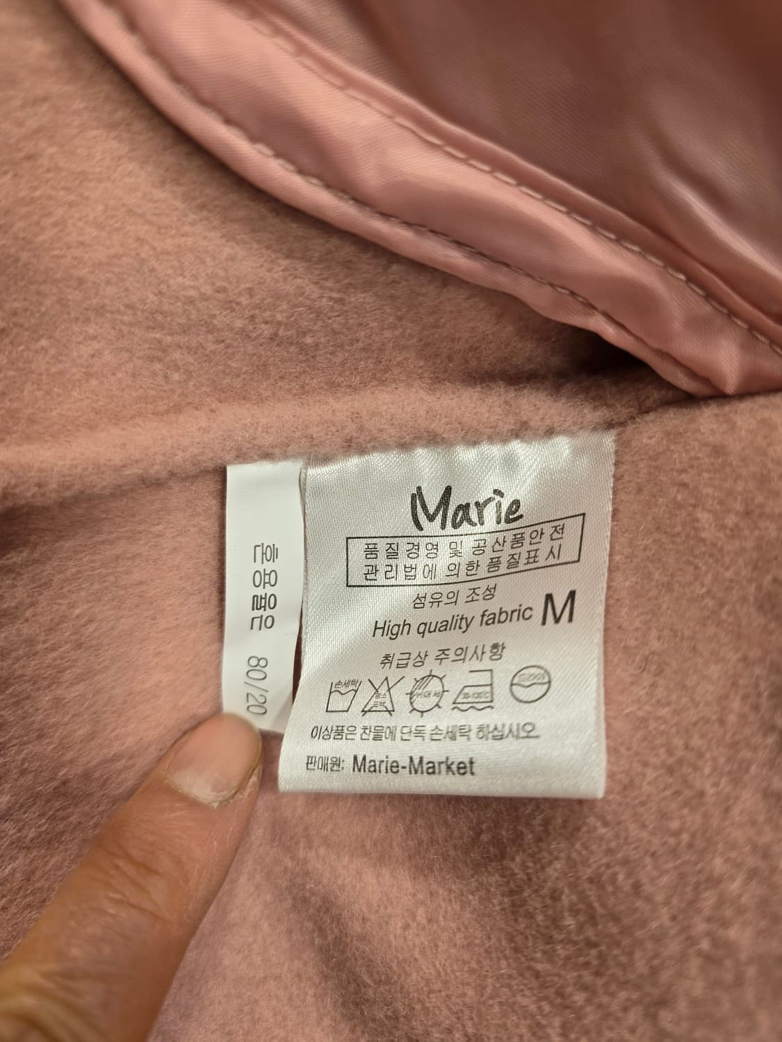 마리마켓 핸드메이드 핑크 울 롱 코트 M(66) 상품이미지9