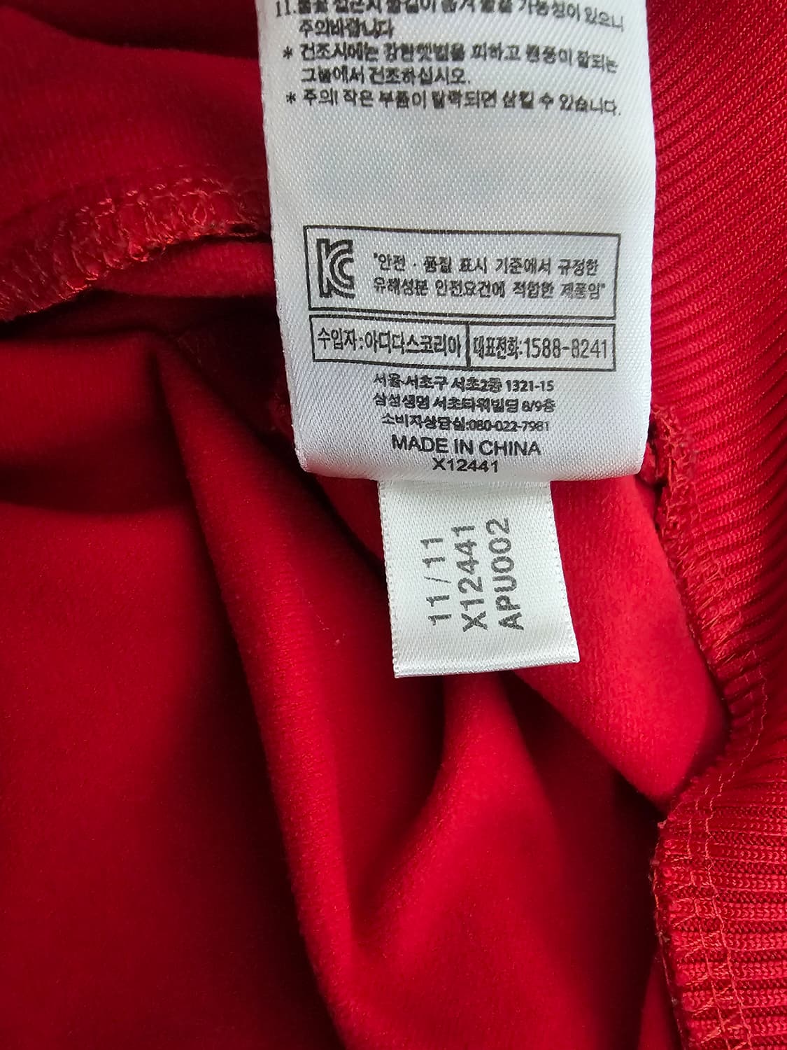 아디다스 제라드 트랙탑져지 95 상품이미지5