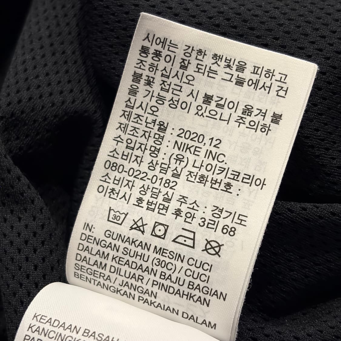 [L] 나이키 빅스우시 바람막이 블랙/화이트 C377 상품이미지8